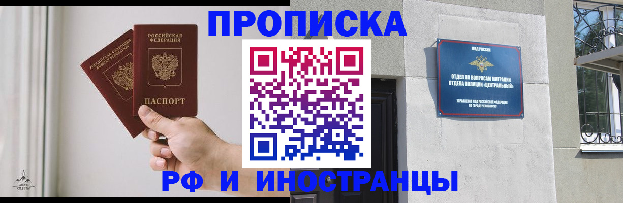 временная регистрация адрес в Сибае