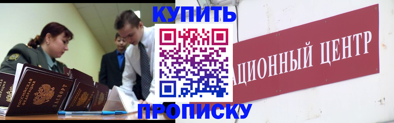 прописка поиск в Сибае