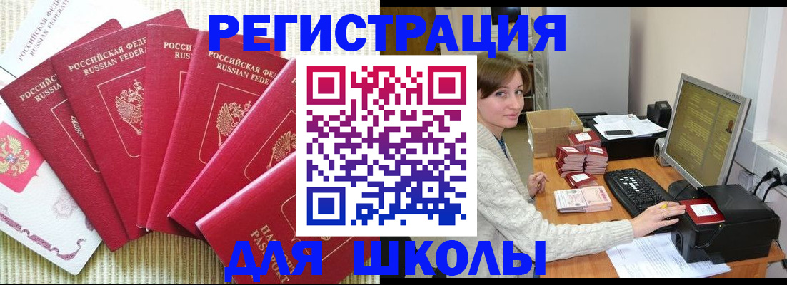 прописка гарантия в Сибае