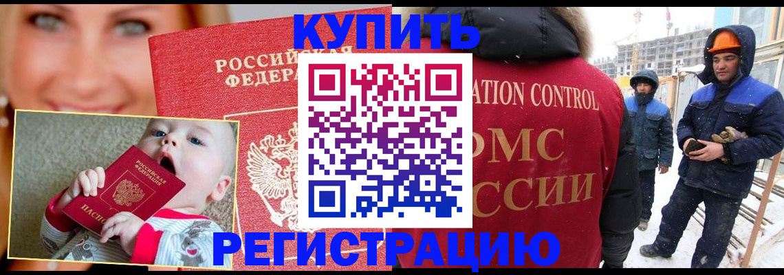 регистрация в Сибае